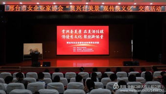 賞興臺美景，觀傳統文化——邢臺市女企業家協會成功舉辦文化藝術交流活動