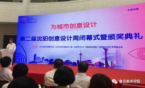 畢業(yè)季盛典 第二屆沈陽(yáng)文化創(chuàng)意周圓滿(mǎn)落幕 我院榮獲優(yōu)秀組織獎(jiǎng)